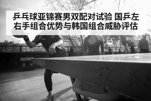 table tennis players action